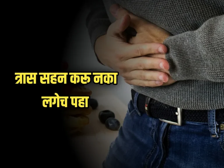 Health Tips : हृदयविकाराला आमंत्रण देऊ नका | हे आहेत कारणे