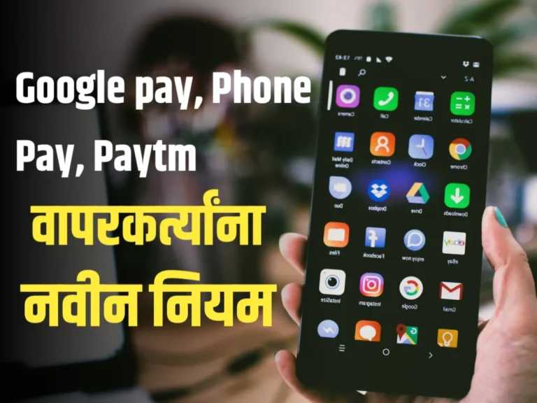 UPI Lite पेमेंटसाठी 2 अपडेट्स Google Pay, PhonePe आणि Paytm वापरकर्त्यांना