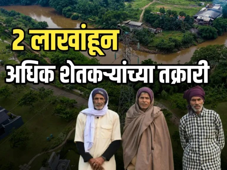 Crop Damage Complaints : 2 लाखांहून अधिक तक्रारी आल्याचे कृषी विभागाला