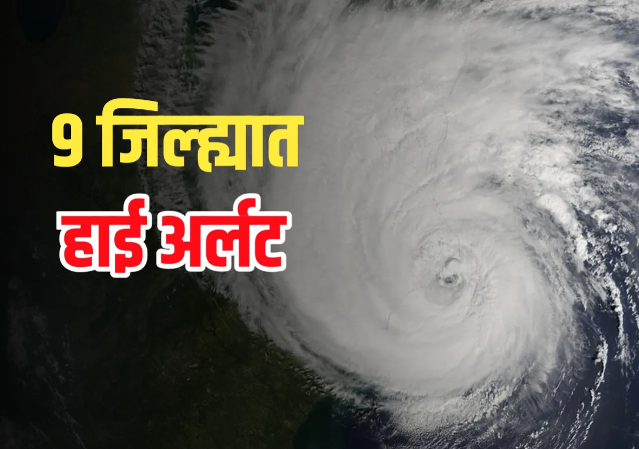 फेंगल चक्रीवादळाचा किती धोका ?