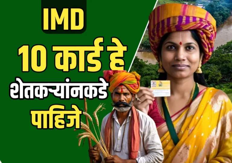 All Yojana ID Card | तुमच्याकडे हे 10 कार्ड असणे का महत्त्वाचे आहे?