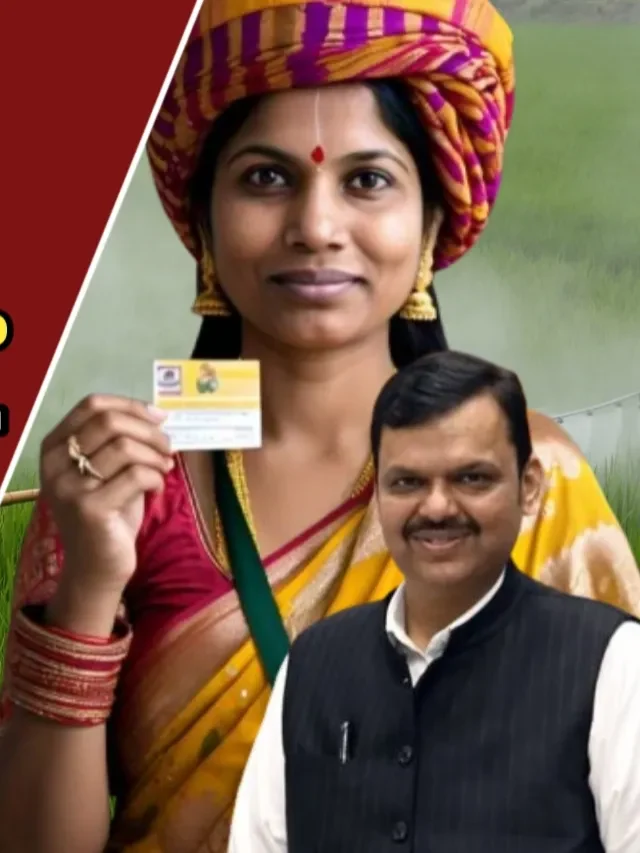 Ladaki Bahin Yojana : महिलांसाठी 2100 रुपये मिळणार आहेत
