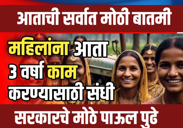 एलआयसी भीमा सखी योजना: महिलांसाठी आर्थिक स्थैर्य आणि करिअरची संधी