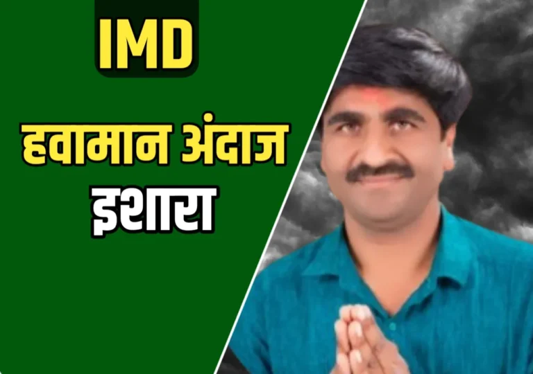 पंजाबराव डख यांचा हवामान अंदाज : थंडी वाढली, पिकांची काळजी घ्या! पंजाबराव डख यांचा शेतकऱ्यांना खास सल्ला