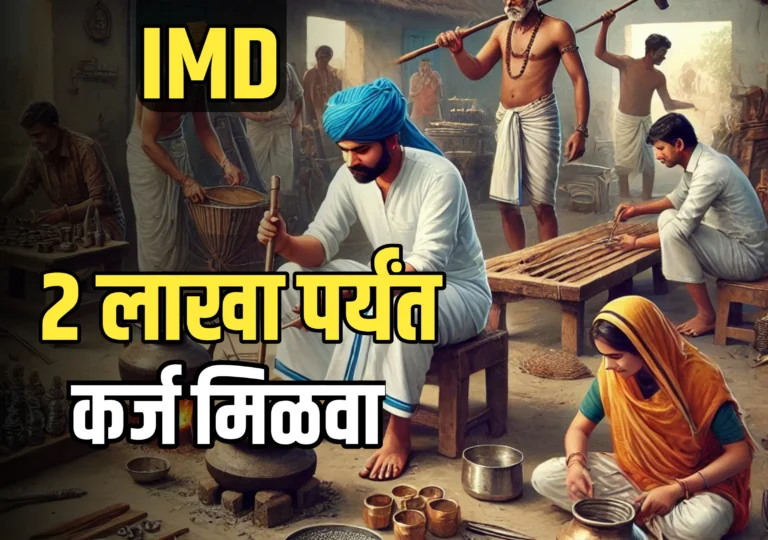 पीएम विश्वकर्मा योजना: ग्रामीण कारागीरांसाठी नवा आशेचा किरण