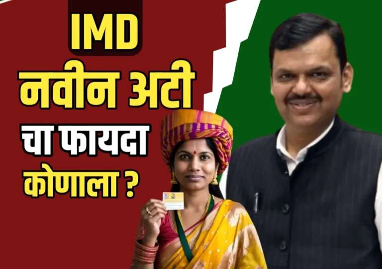 लाडकी बहीण योजना : नवीन अटीशर्तींच्या चर्चेचा अर्थ काय? जाणून घ्या सविस्तर